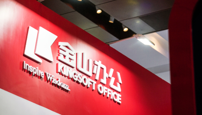 金山办公,转型,财报,WPS,