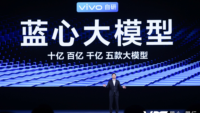 vivo发布自研蓝心大模型，手机落地大模型应用或在明年集中爆发
