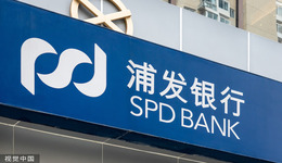 浦发银行前三季净利润同比下降三成，公司回应：内外部因素叠加影响