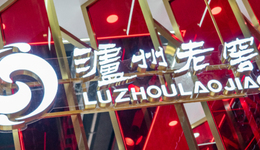 茅台涨完，泸州老窖也涨了，白酒是否会迎涨价潮？