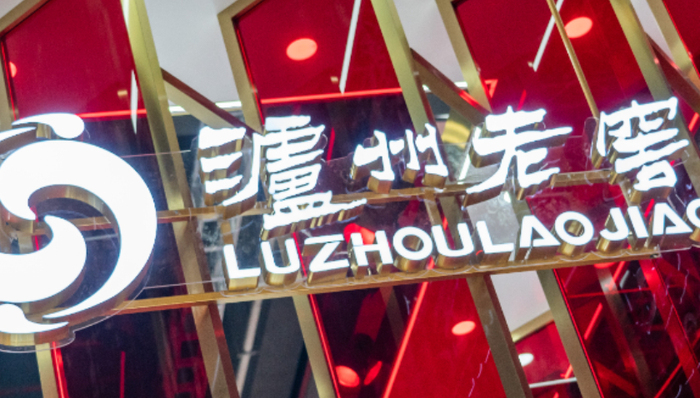 贵州茅台,泸州老窖,白酒