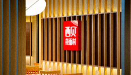 3只蒸餃29元“貴”上熱搜，西貝砸3000萬試圖挽回人心