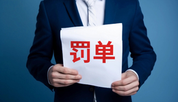 業(yè)績“暴雷”的*ST民控，又因業(yè)績預告披露不及時遭監(jiān)管警示