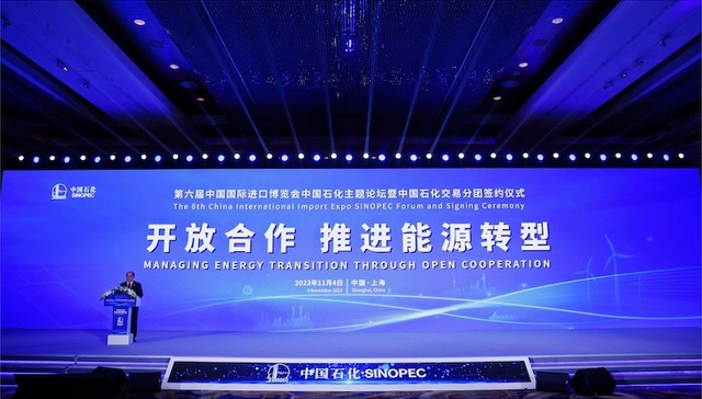 签下液化天然气大单，中国石化采购额超400亿美元 | 进博会购物车