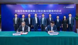 采購(gòu)額創(chuàng)新高，華電和西門(mén)子能源、通用電氣和三菱重工都簽約了 | 進(jìn)博會(huì)購(gòu)物車(chē)