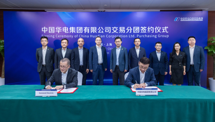 华电集团,进口博览会