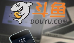 斗鱼CEO陈少杰失联近三周，曾遭主播爆料涉赌内幕