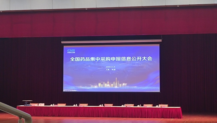 【现场】第九批国家药品集采平均降价58%，“狼多肉少”之下有企业现场改价