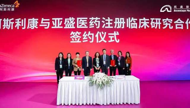 亚盛医药再度牵手国际巨头，独特策略下潜在Best-in-class新药有望快速走向海外
