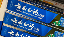 凈利潤大增78.9%，云南白藥距離“復(fù)蘇”還有多遠？