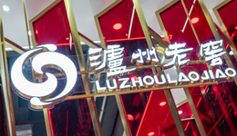 泸州老窖“喊破喉咙”，但“重回前三”道阻且长