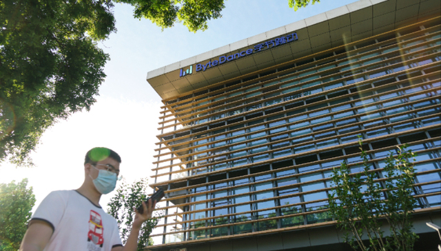 快看 | 字节跳动以每股160美元再次回购员工期权，较上一轮涨3%