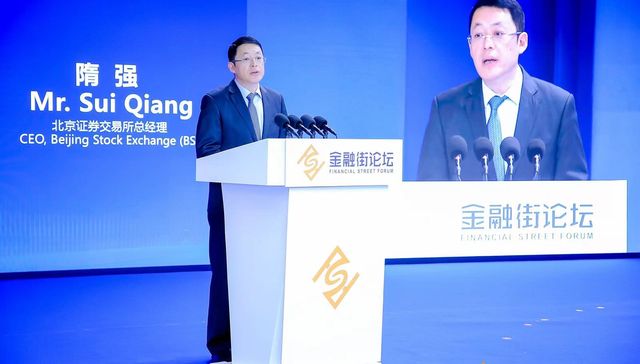 隋强：北交所正处于高质量建设的关键期，将进一步扩大投资者规模