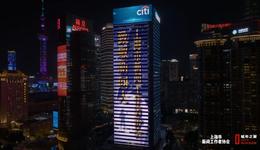 上海陸家嘴地標(biāo)亮燈致敬新聞人