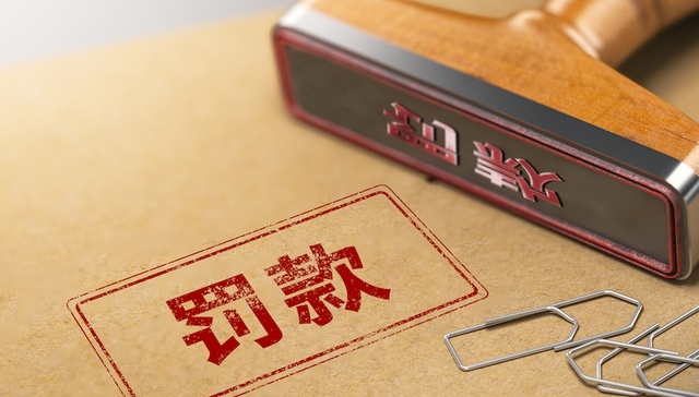 唐大杰：要规范行政罚没、优化营商环境，仍需从约束行政权力上想办法