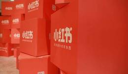 9.9元的低價包成爆款，小紅書也想學下沉？