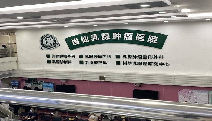 中山二院争议实验室未被拆除，负责人名牌今日傍晚被重新挂上