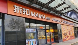 引發(fā)爭議的折扣MAMA，是一門好生意嗎？