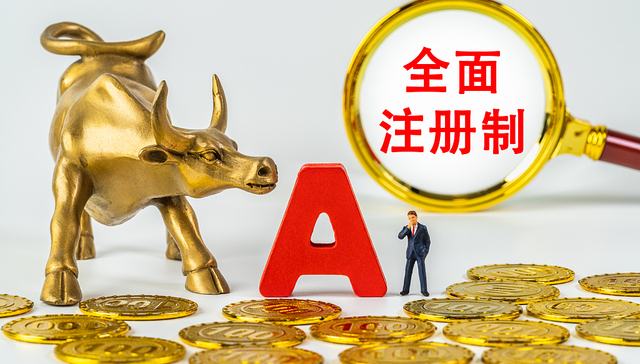证监会焦津洪首提注册制“信念共同体”，详解注册制“走深走实”政策内涵