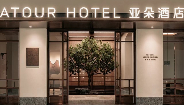 亚朵酒店推出4.0版本，将松弛与静谧带回城市空间