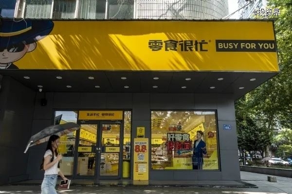 零食量贩店,中国市场,零食很忙,赵一鸣零食,合并