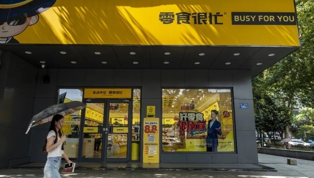 零食量贩店,中国市场,零食很忙,赵一鸣零食,合并