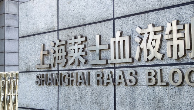 上海莱士五倍溢价收购亏损的广西冠峰，大股东正出售股权