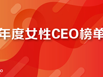 界面新聞發(fā)布2023年度女性CEO榜單：董明珠、王來(lái)春、孫潔等上榜