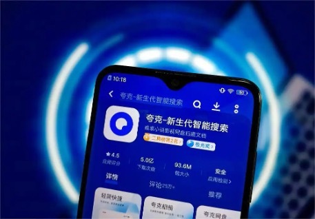 闪电快讯 | 夸克发布自研大模型 优先落地于搜索等信息服务领域
