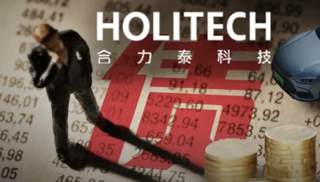 合力泰,A股,投资,债务,比亚迪