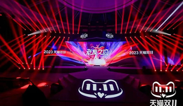 “史上最平静”双十一：国货洗牌大主播撤退，猫晚重新“回归”？