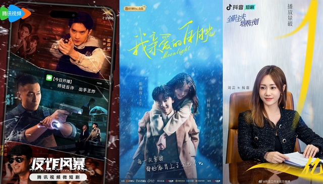 广电总局出台七大举措，微短剧迎集中治理