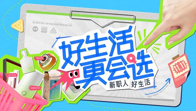 “双11”上知乎更会选，好内容成就好生意