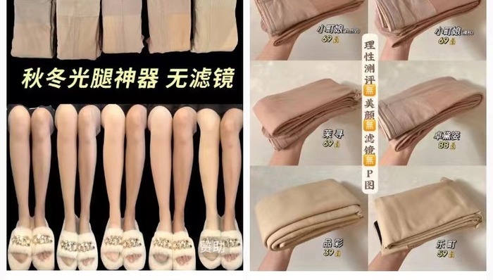 被批“美丽刑具”的“光腿神器”，是商家眼里的好生意