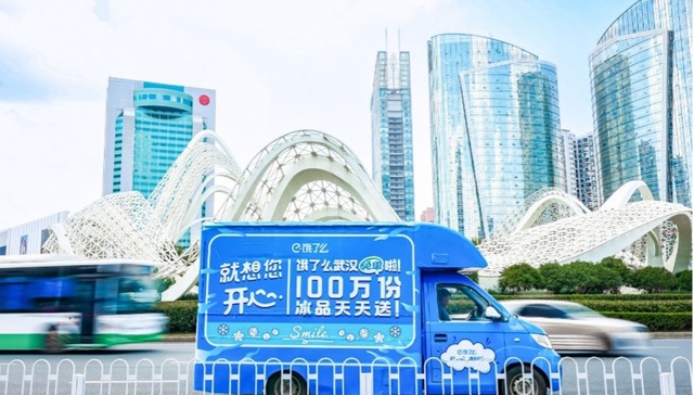 阿里财报：饿了么保持“又稳又快” 夏季行动带动订单和用户有力增长