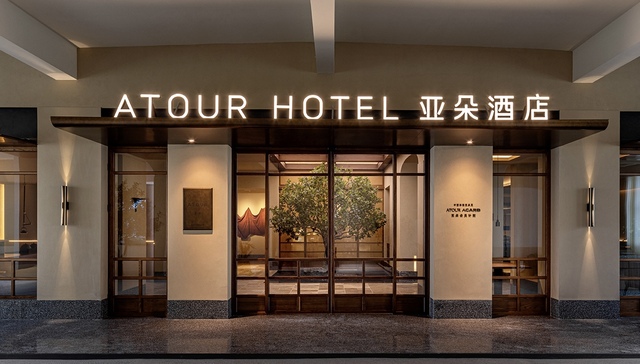 亚朵集团Q3财报发布，筑牢中高端赛道先发优势