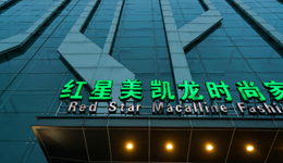 走低的业绩与棘手的债务，红星美凯龙新CMBS发行阻力重重