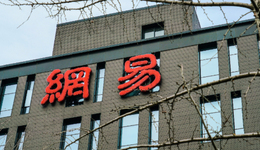 6块钱改变世界，网易和拼多多踏入同一条河流？