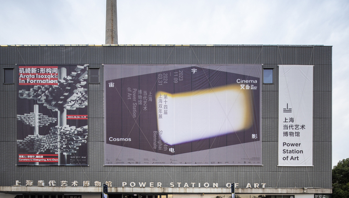 当代艺术,展览推荐,上海双年展