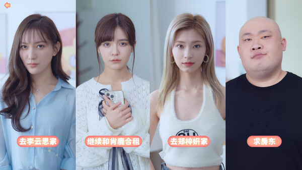 对话《完蛋！》制作团队：短剧游戏概念股大火背后，游戏平台打开互动影视缺口