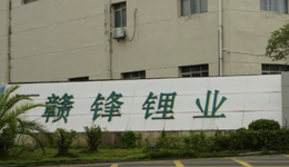 市值缩水2300亿，赣锋锂业如何摆脱周期困境？