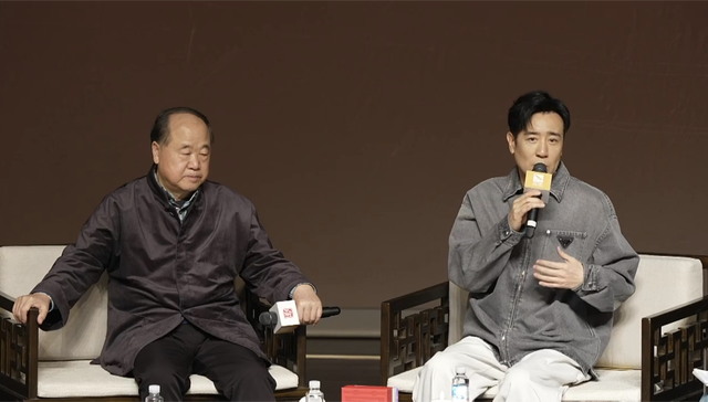 作家莫言与演员于和伟互评：一个“长得普通”，一个“无形且顽皮”