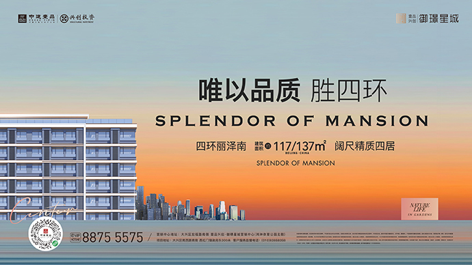 壹品兴创·御璟星城特惠来袭：打造卓越生活体验的标杆之作