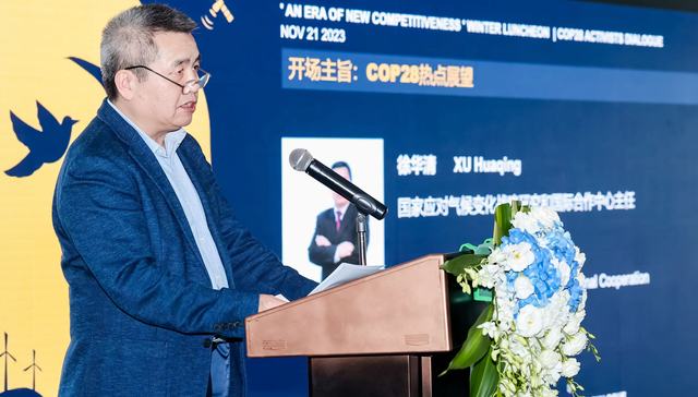 国家气候战略中心徐华清：首轮全球盘点关乎《巴黎协定》生命力