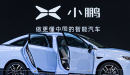 第三季度營(yíng)收超85億，小鵬造車開始“上道”