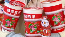最近流行給奶茶“穿衣服”？蜜雪冰城、滬上阿姨都在玩