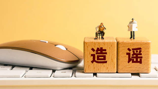 严厉打击股市谣言！因编造政策“小作文”，一男子被成都网警抓获｜局外人