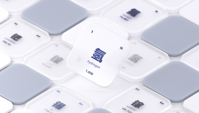 补贴额超60亿元，欧盟正式开启首次绿氢拍卖