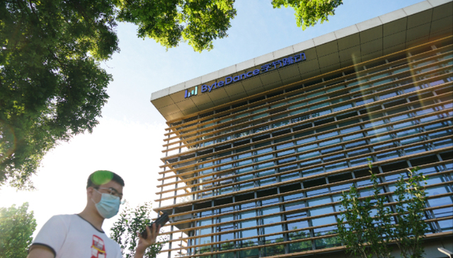 字节跳动游戏业务大收缩：剥离已上线项目，关停大部分未上线项目