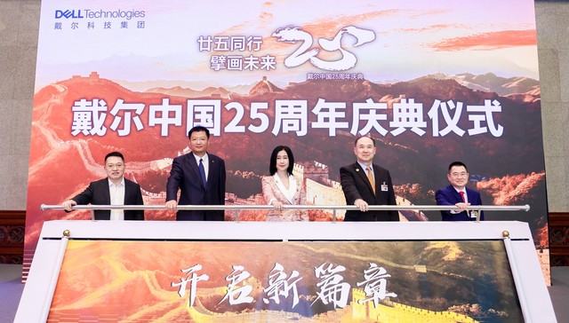 戴尔就市场传闻官方重磅表态：谣言！